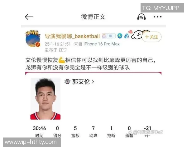 媒体人分析郭艾伦不随龙狮赴美备战原因及其商业价值与地位的重要性 媒体人分析郭艾伦不随龙狮赴美备战原因及其商业价值与地位的重要性